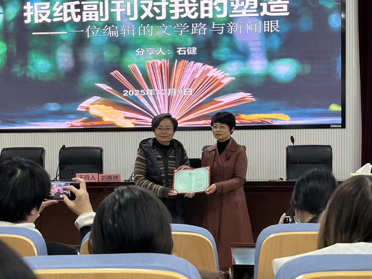 《团结报》编辑石健分享报纸副刊从业心得