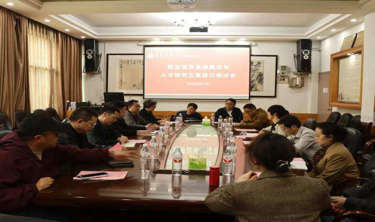 学院成功召开联合培养基地建设和人才培养方案修订研讨会