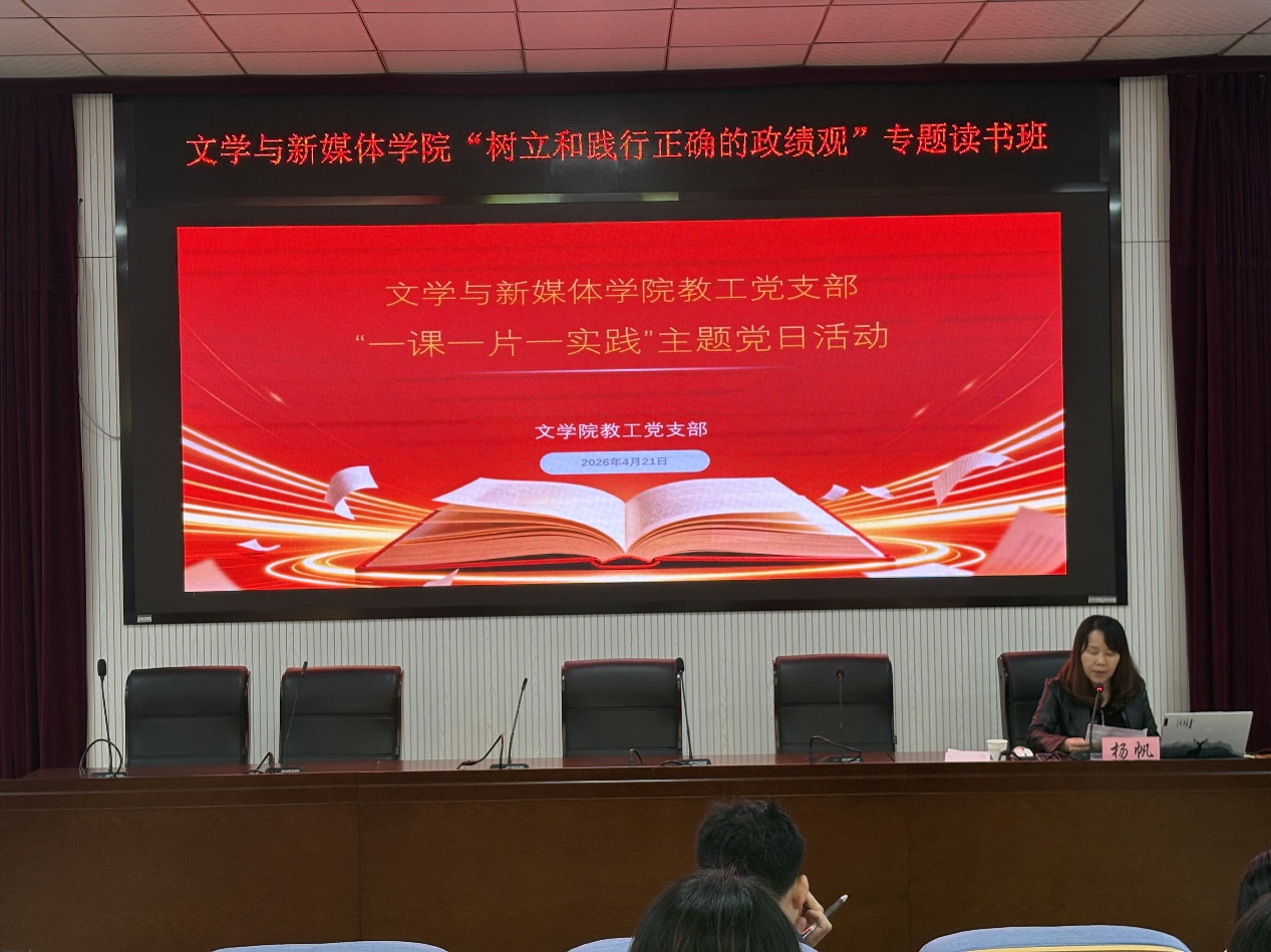 ok1133诸侯快讯举办树立和践行正确政绩观专题读书班