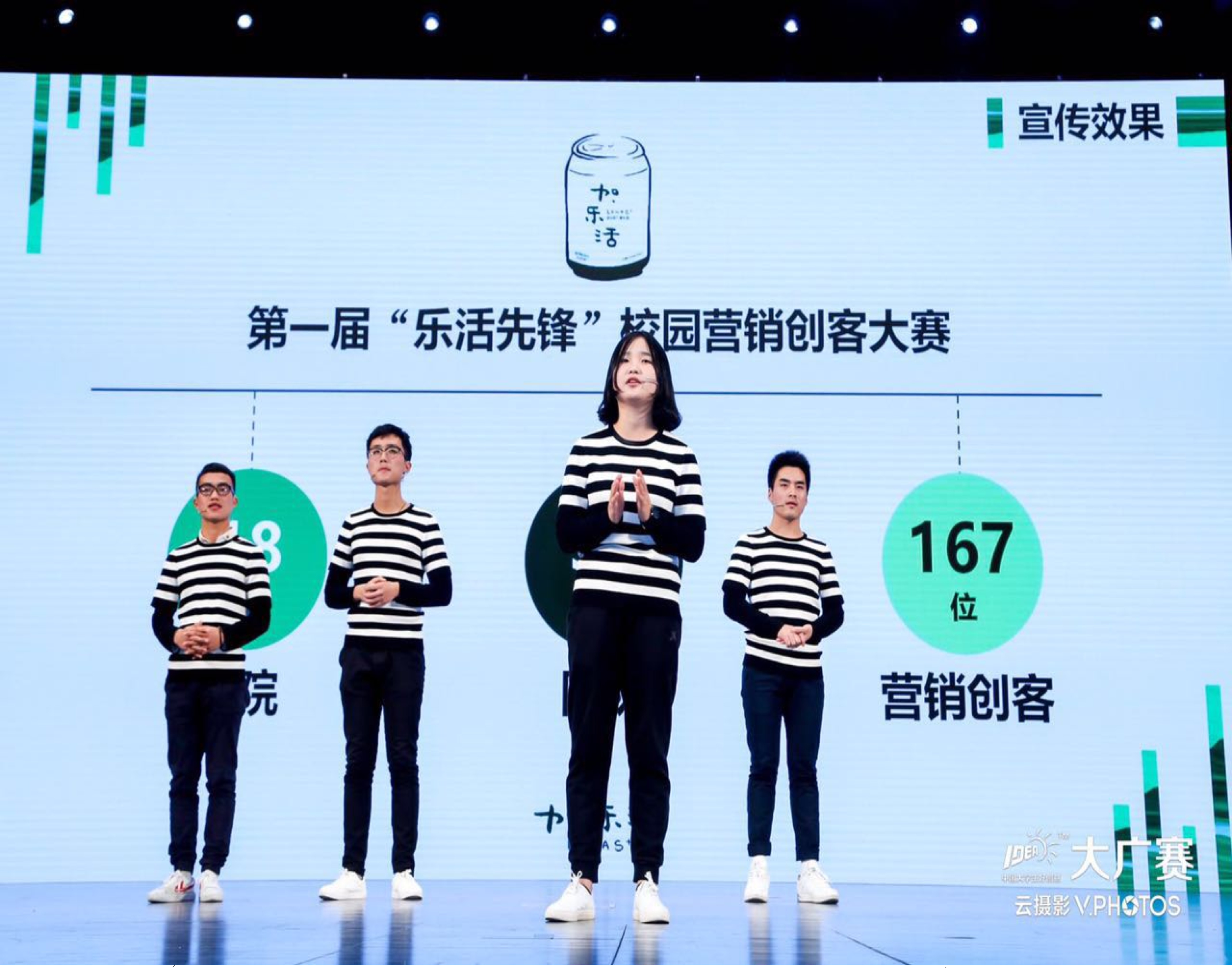 2__全国大学生广告艺术大赛_【宽0.472m×高0.371m】.jpg